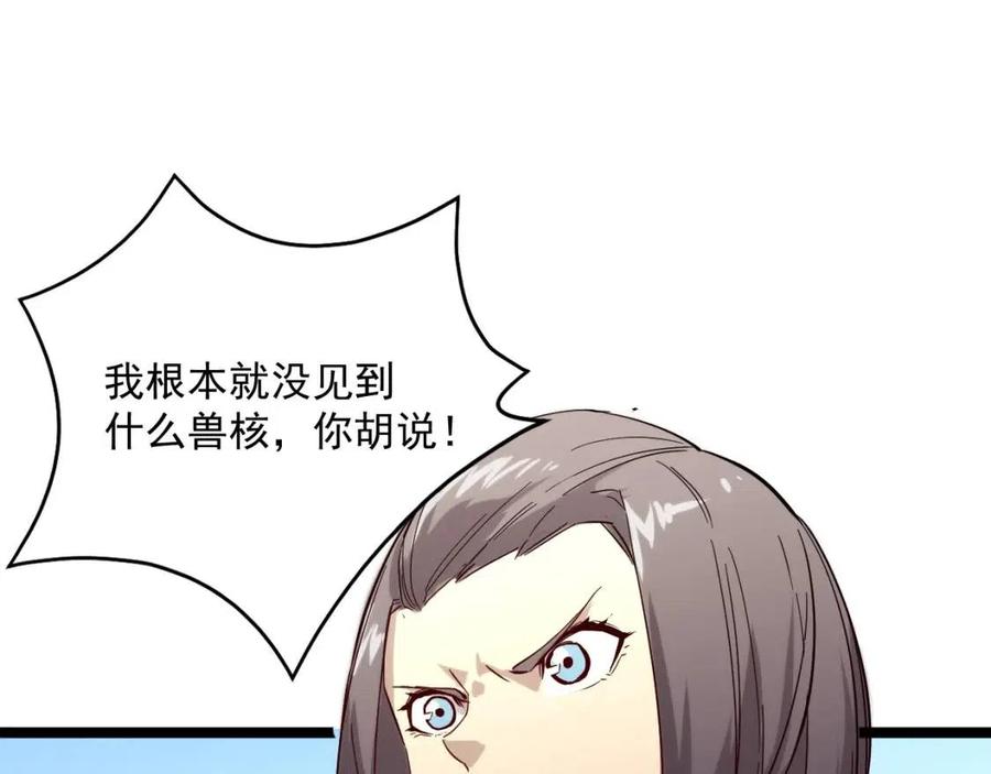 第019话 剑名刺骨66