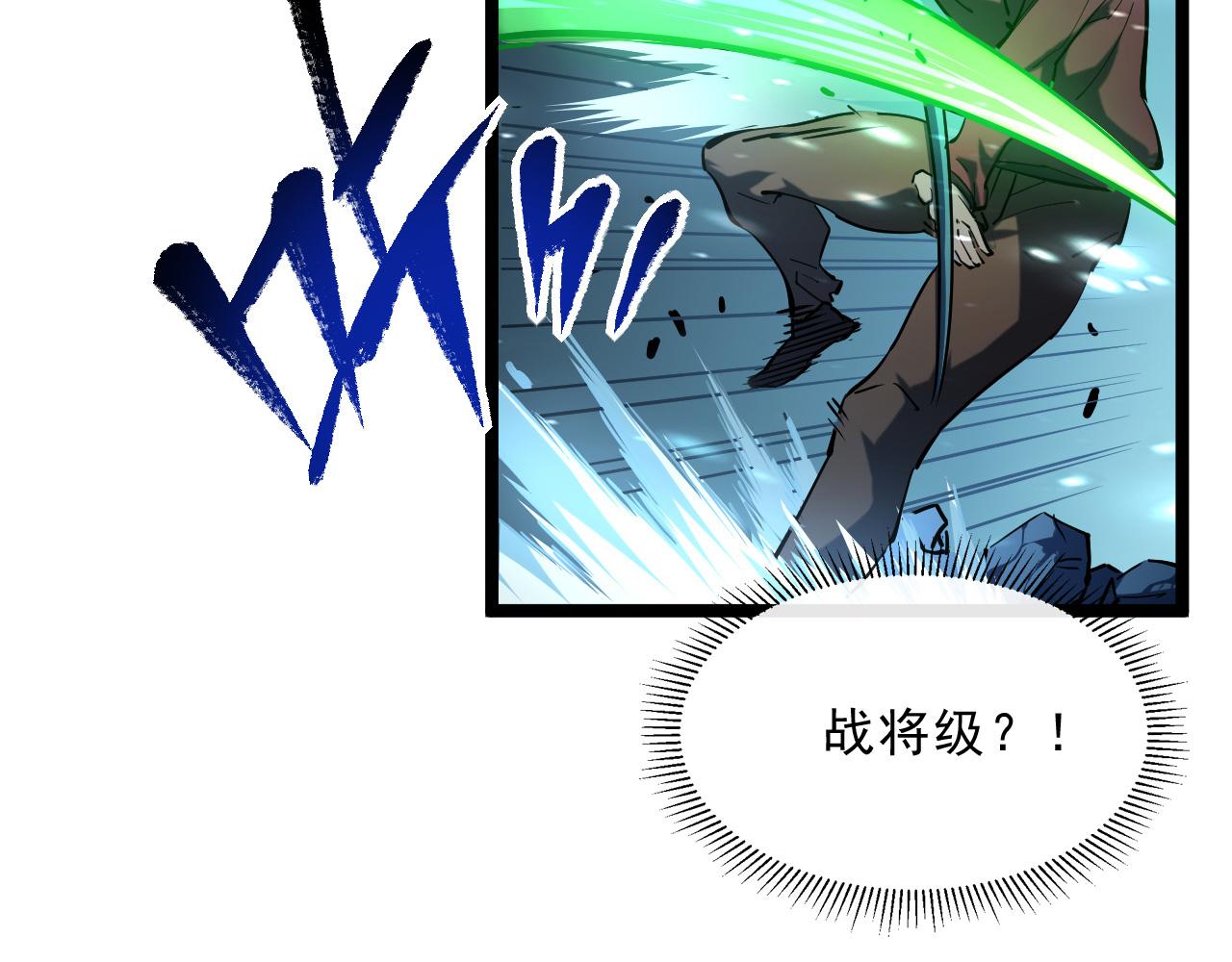 第67话 危局·昔日仇敌66