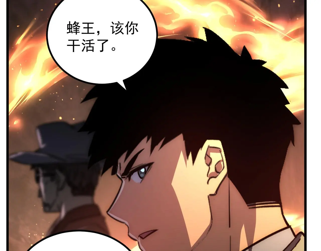 226 目标！炎狱之门！88