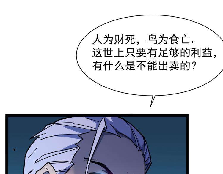第005话 背叛114