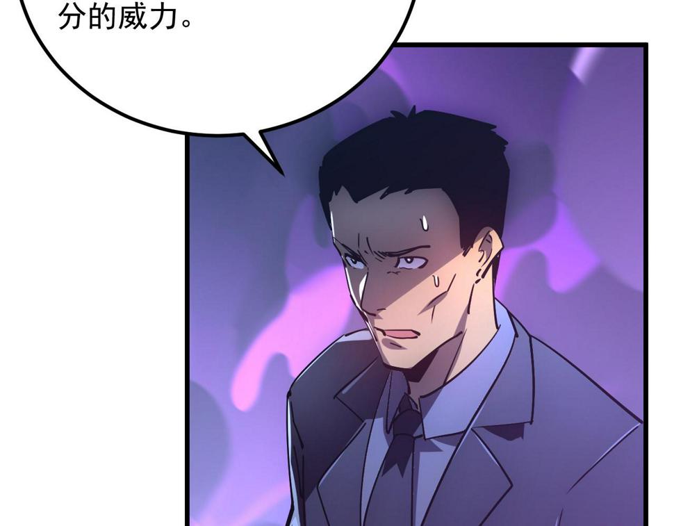 159 毒人木帆·毒蛛之狱62