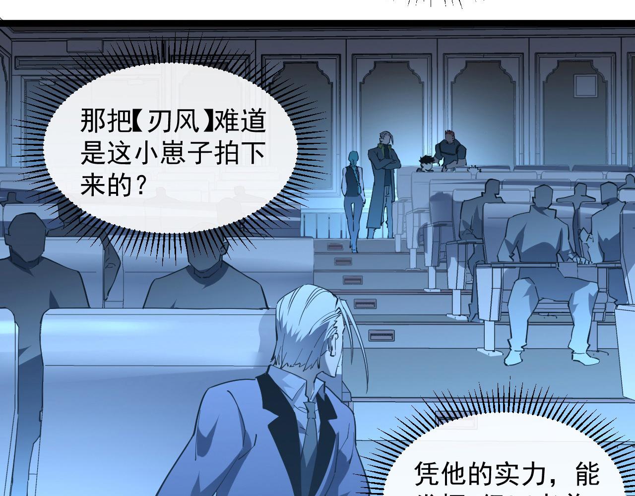 第050话 拍卖会上的交锋33