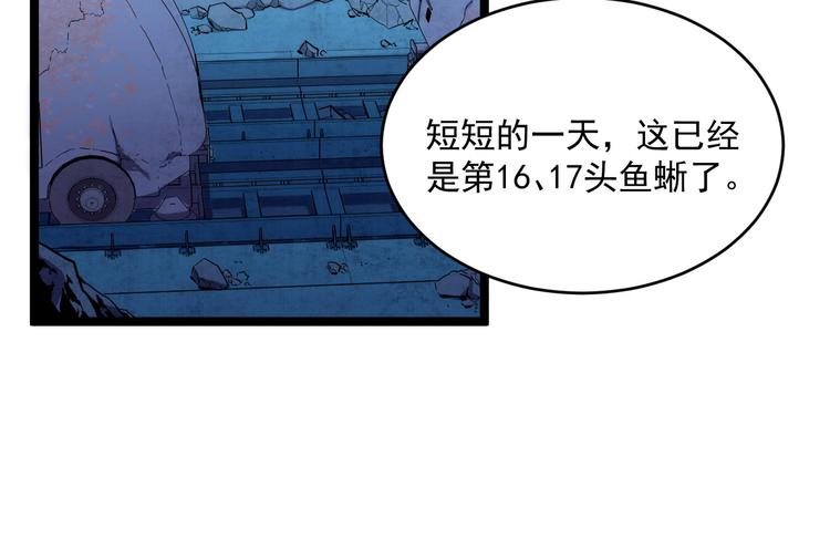 第009话 变异怪兽47