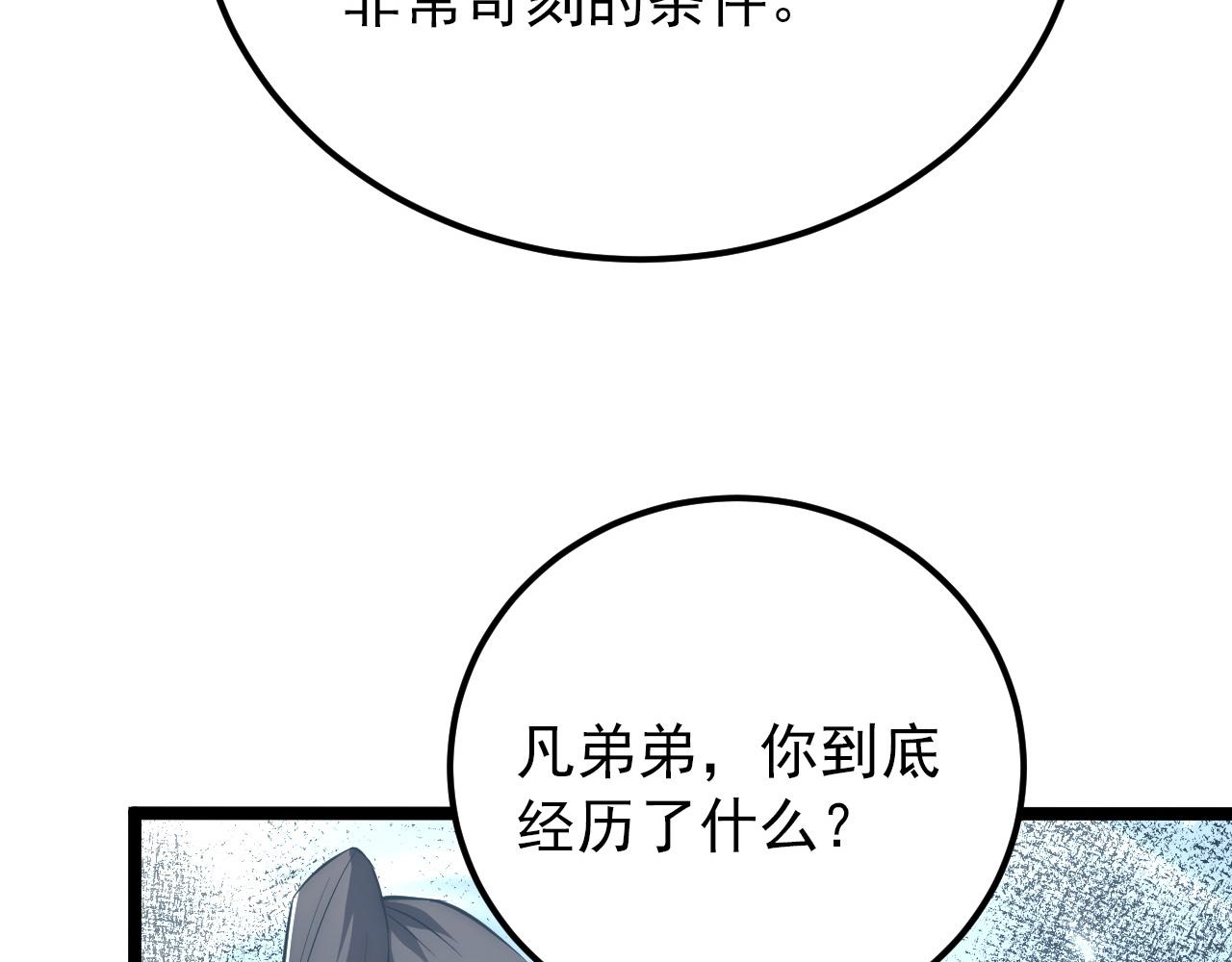 122 惊变·双重狂暴怪兽之影92