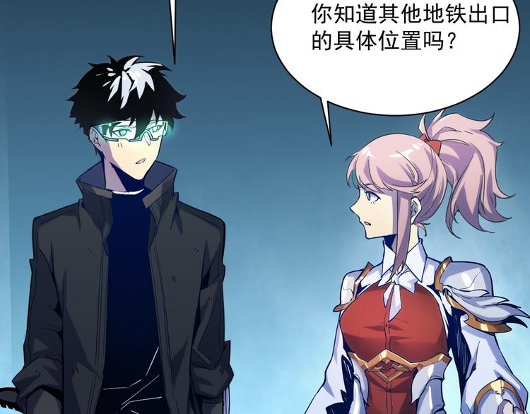 第004话 塌陷的通道20