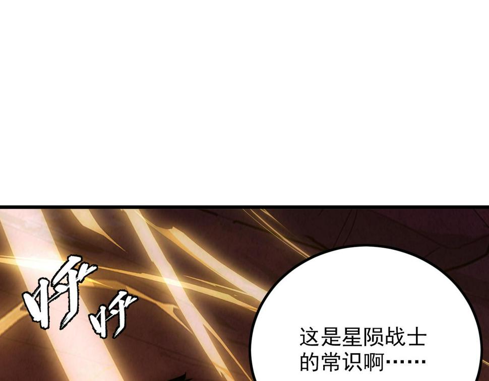 156 兽武熔窟24