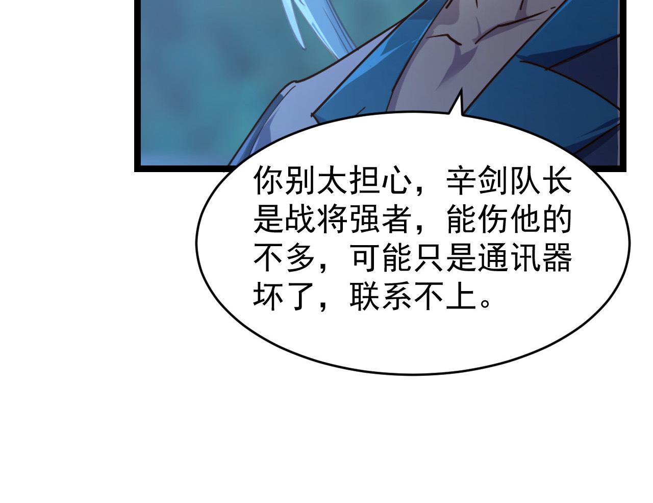 080 兽潮下的金宁12