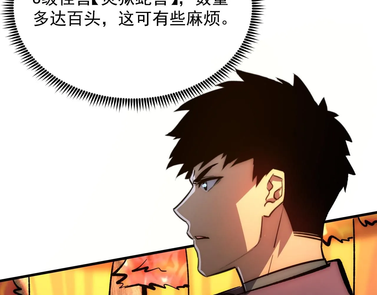 206 诡异的火焰森林57