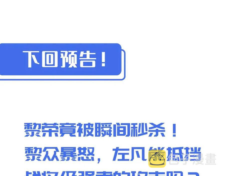 第036话 激战·宴会上的强敌135