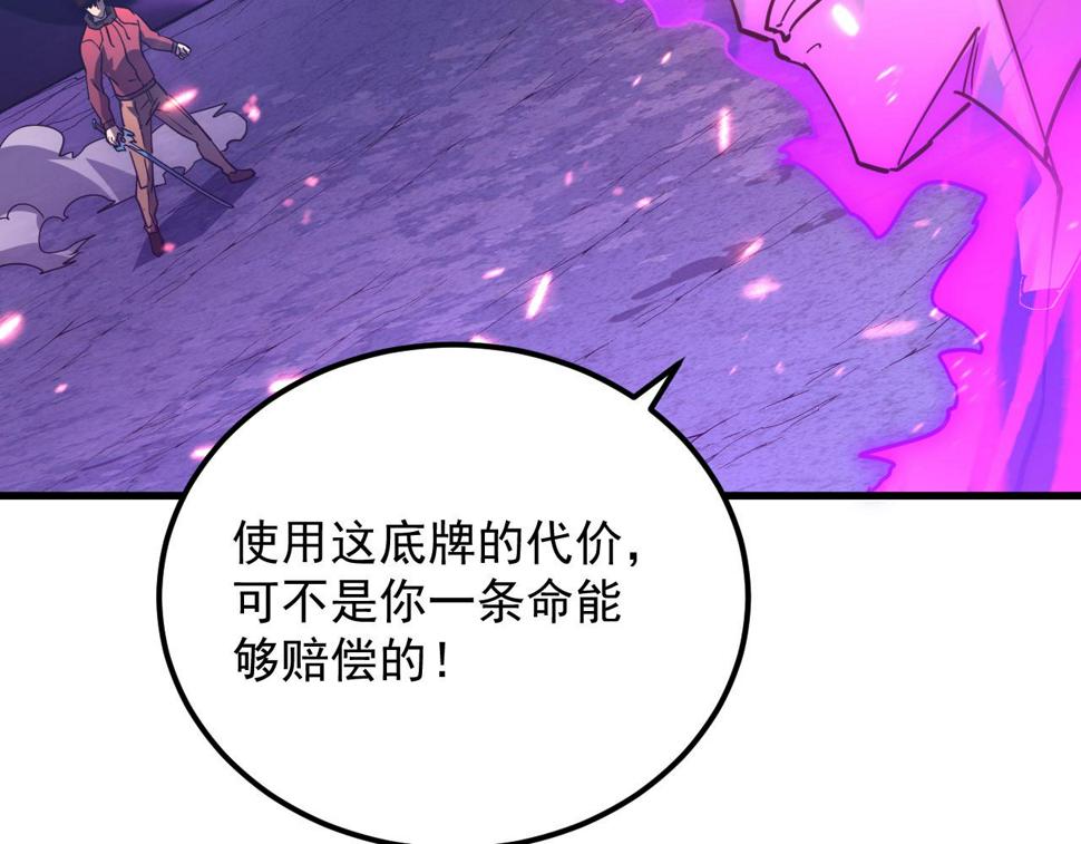 158 准战神境！绝毒之躯！57