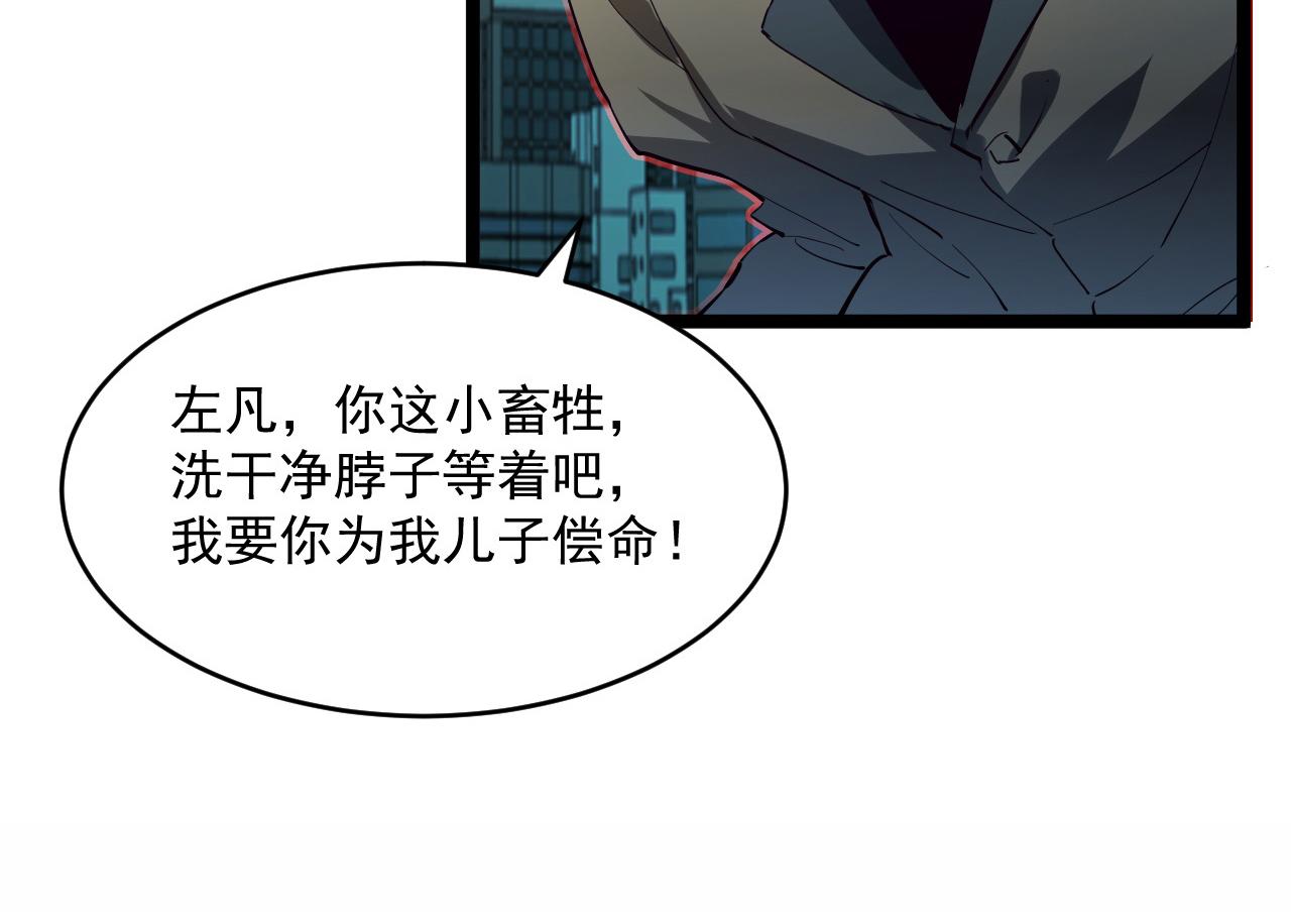 第058话 危局·黎众杀到36