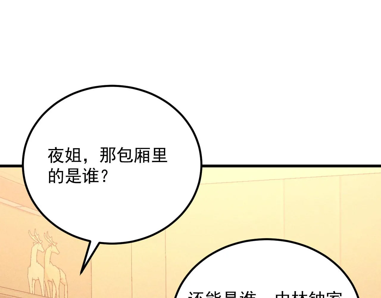 177 特殊拍品112