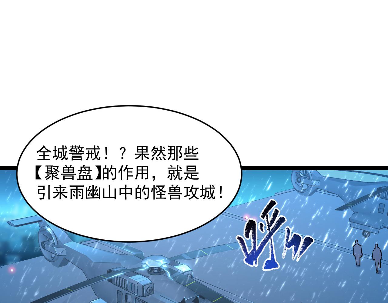第66话 打开的保险箱7