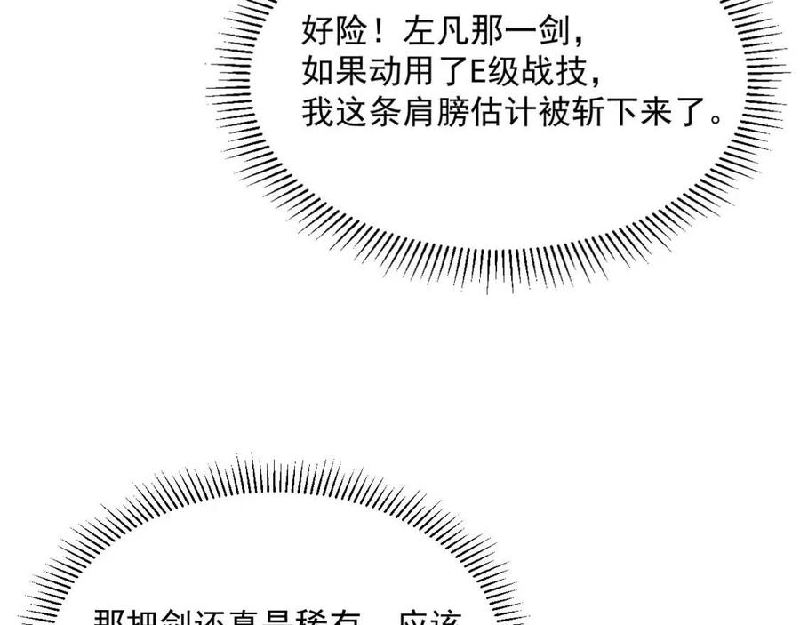 第019话 剑名刺骨39