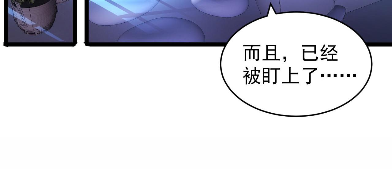087 神秘组织·暗星首领21