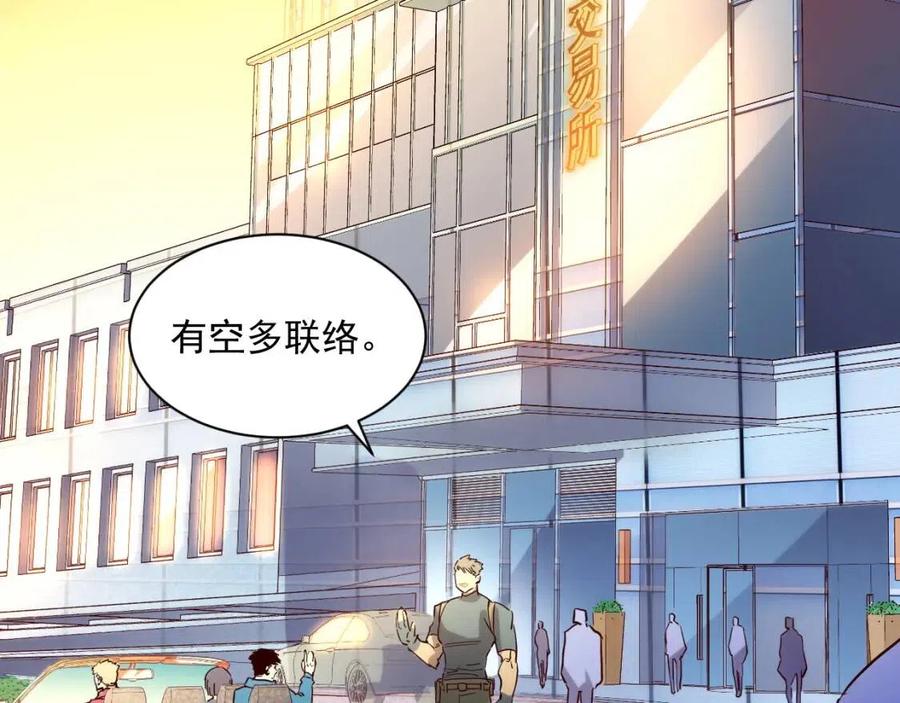 第020话 离别·目的地金宁20