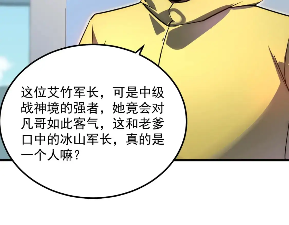 239 暗藏杀机！8