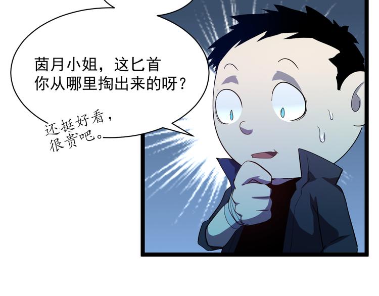 第010话 星陨剑的共鸣18