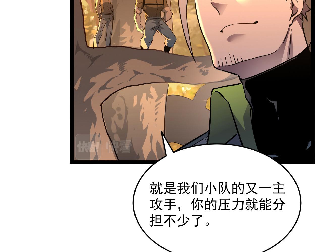 第039话 飙飞的属性点55