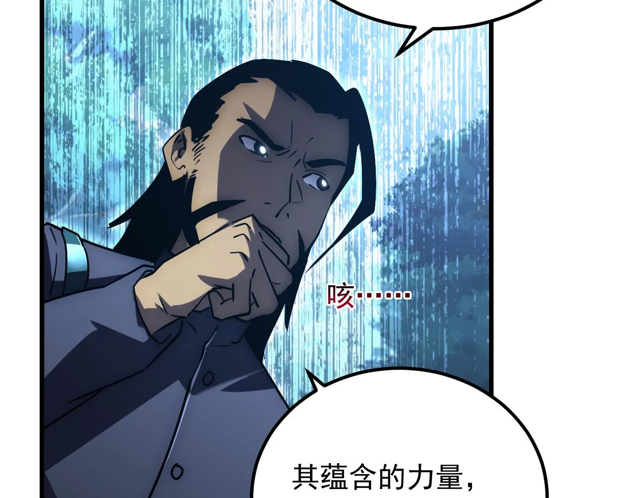 168 毒域封山78