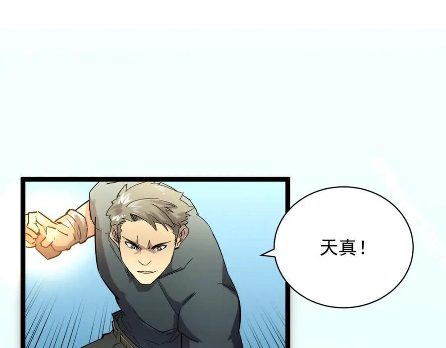 第018话 激战·首席星武教练74