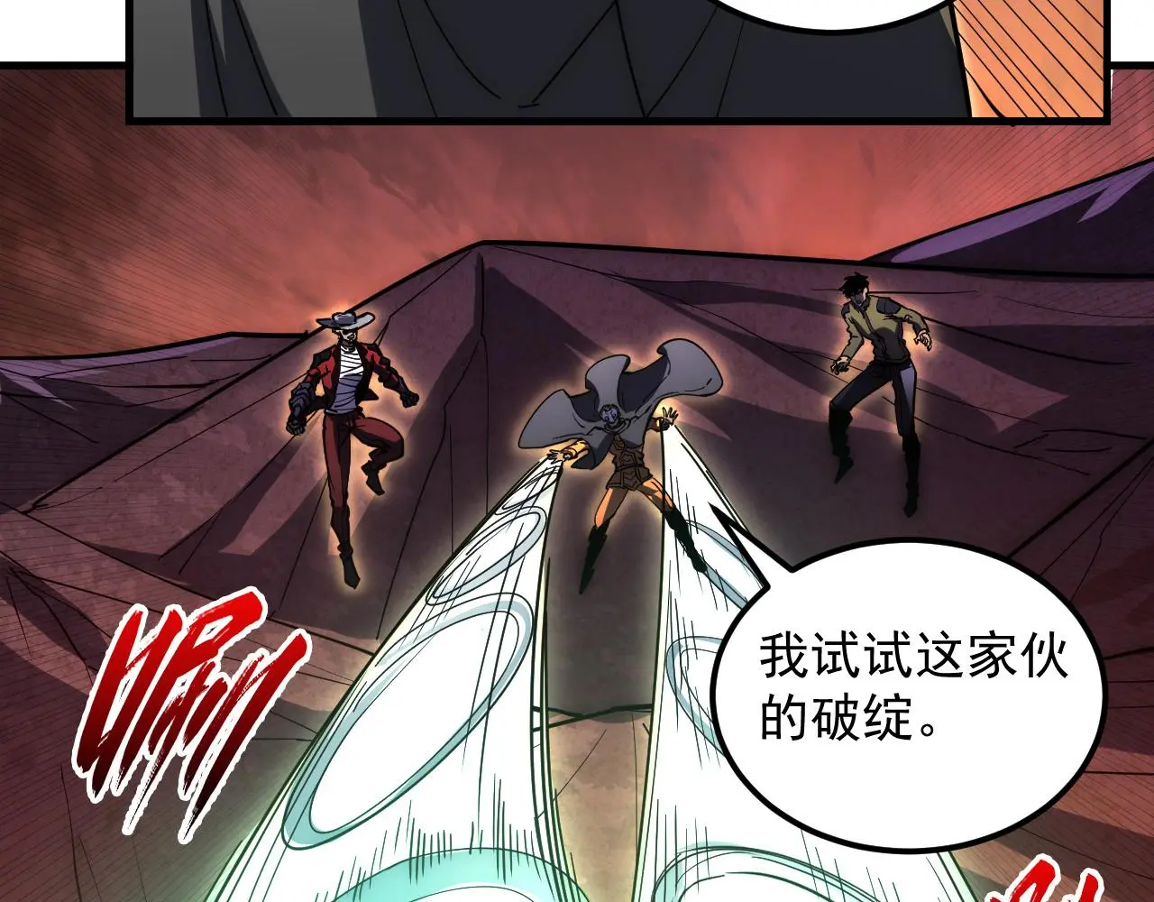228 全力爆发的年轻战神48