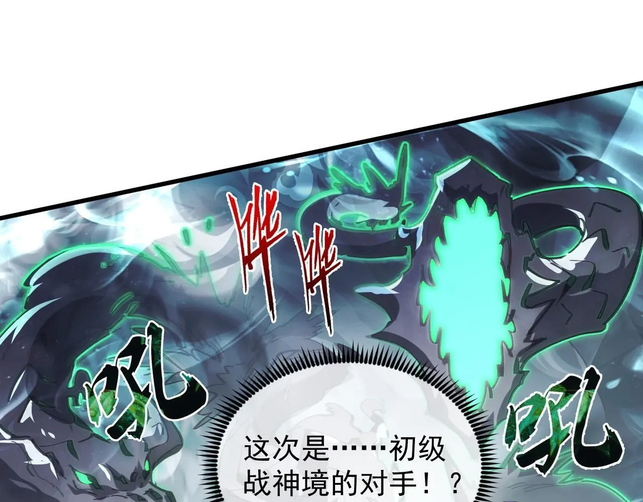 204 灰界兽王53