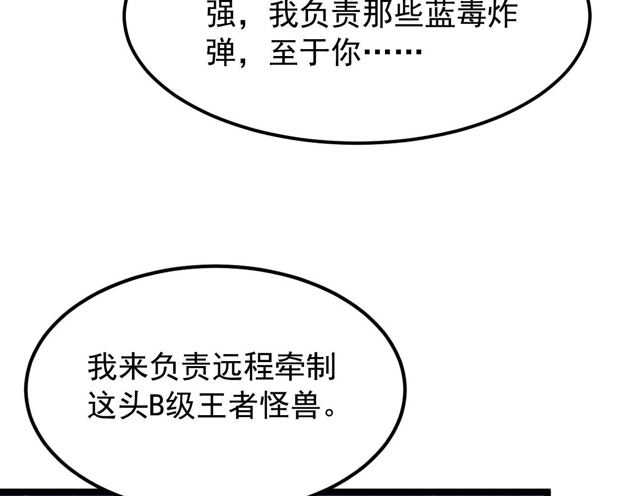 108 兽核异化结晶！83