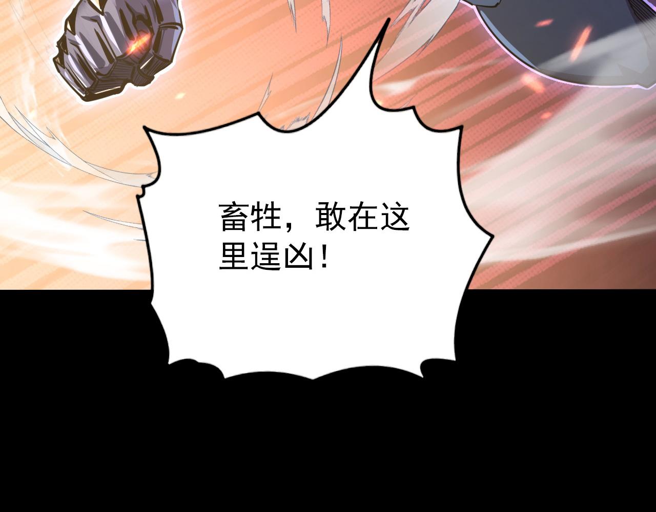 097 西渊魔怪80