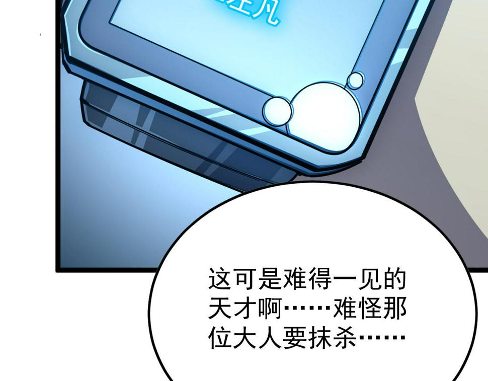 149 兽境排行榜巨变85
