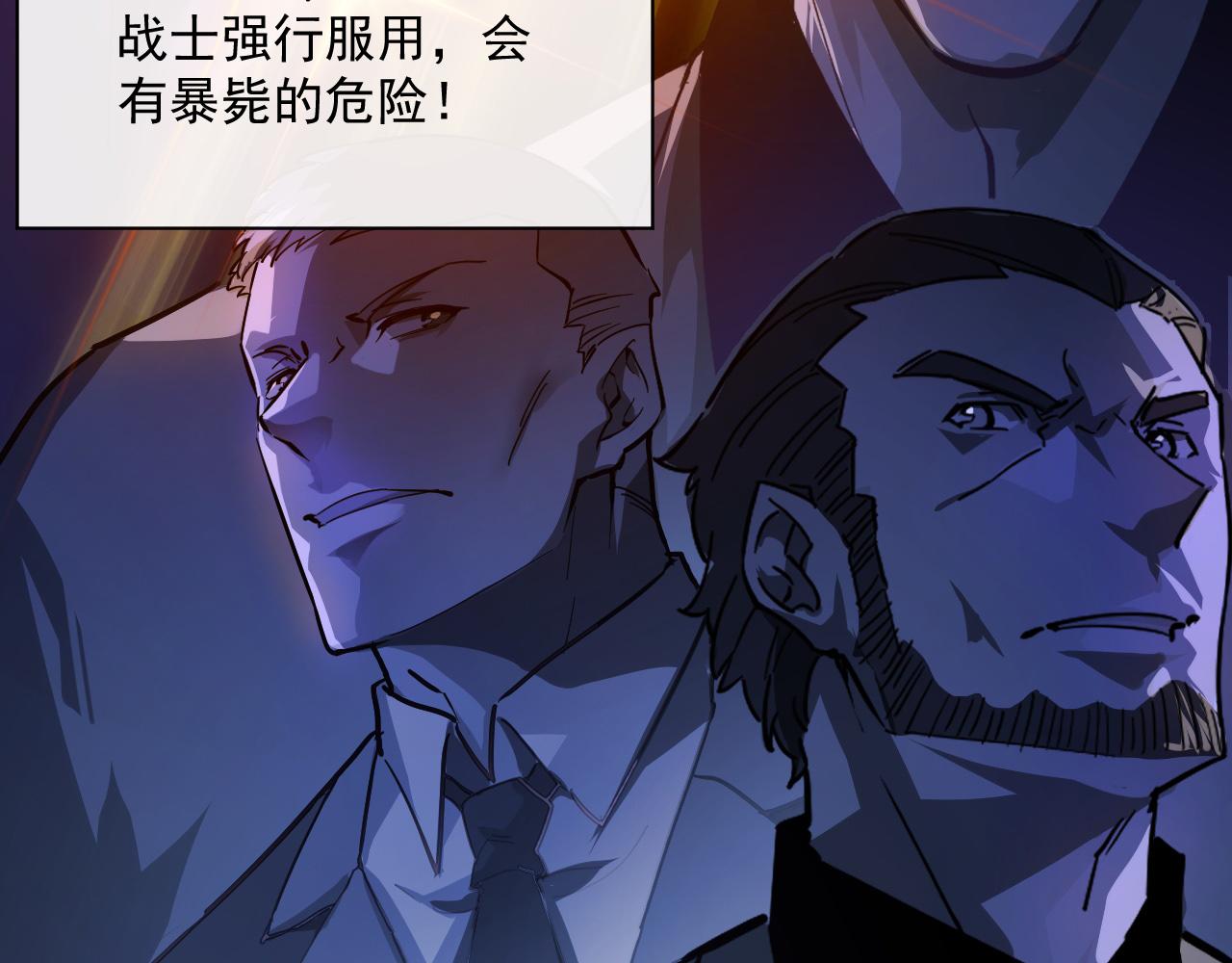 第061话 生死时刻·突破桎梏9