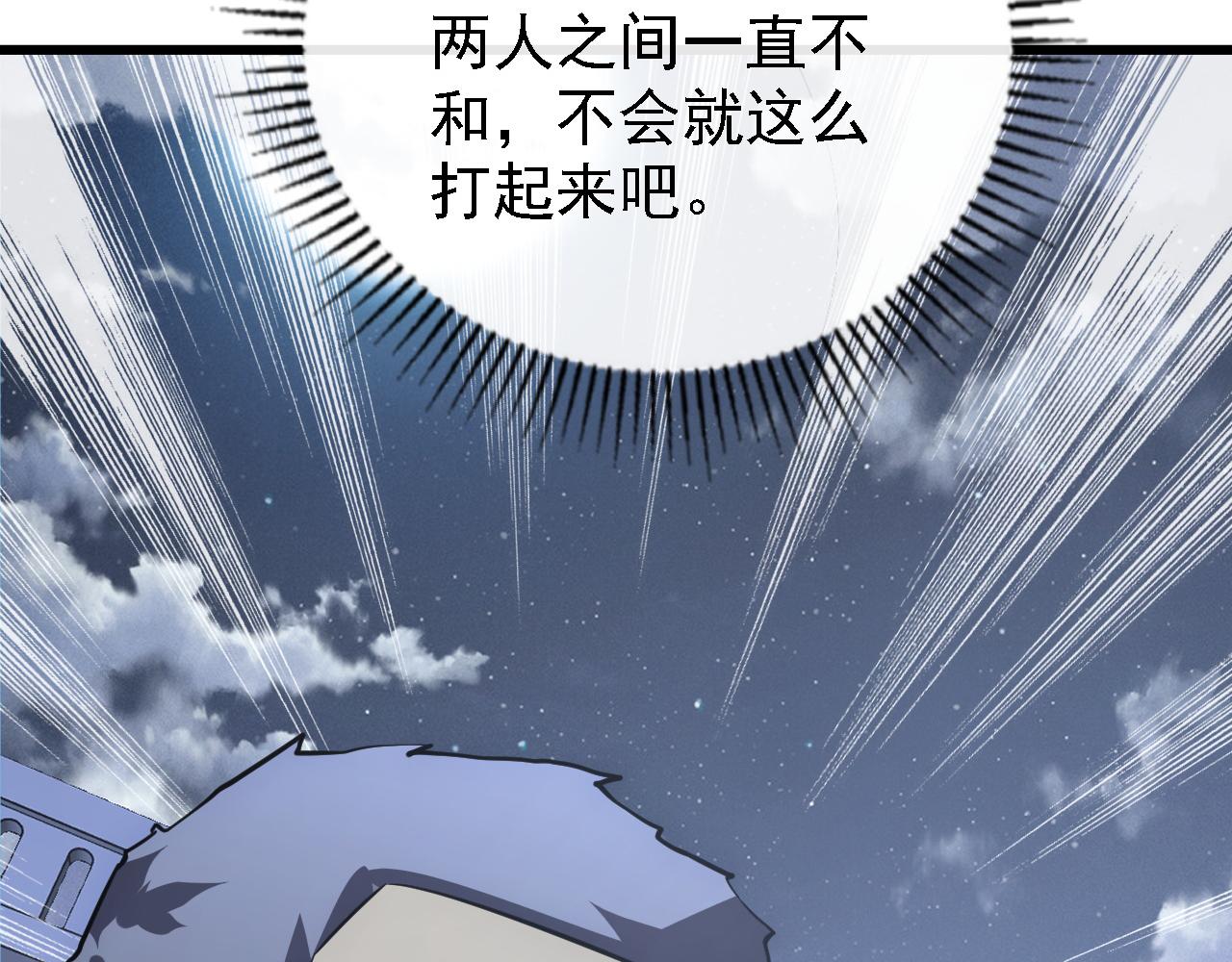 142 兽境提前开启？！74