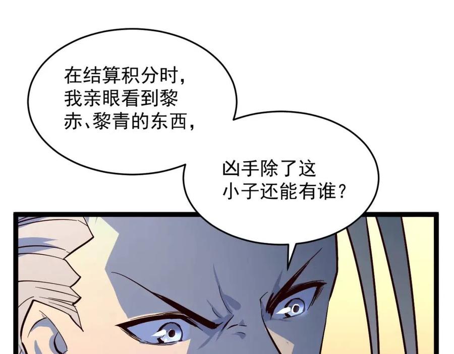 第036话 激战·宴会上的强敌25