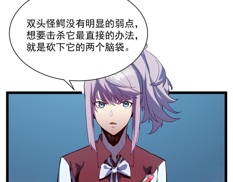 第010话 星陨剑的共鸣13