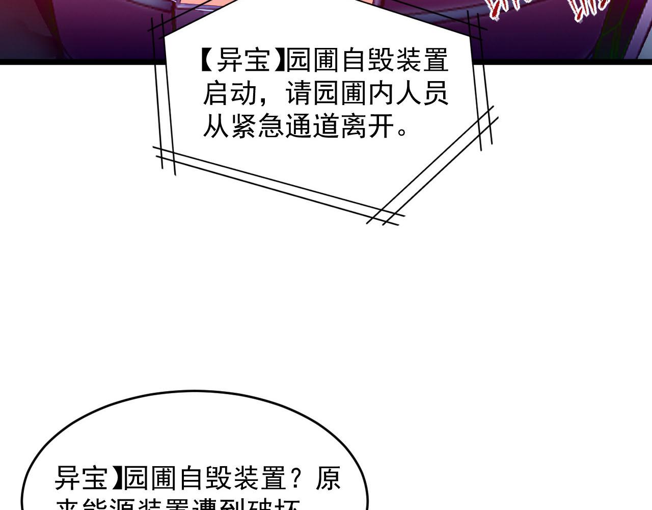 071 笼罩金宁的恐惧24