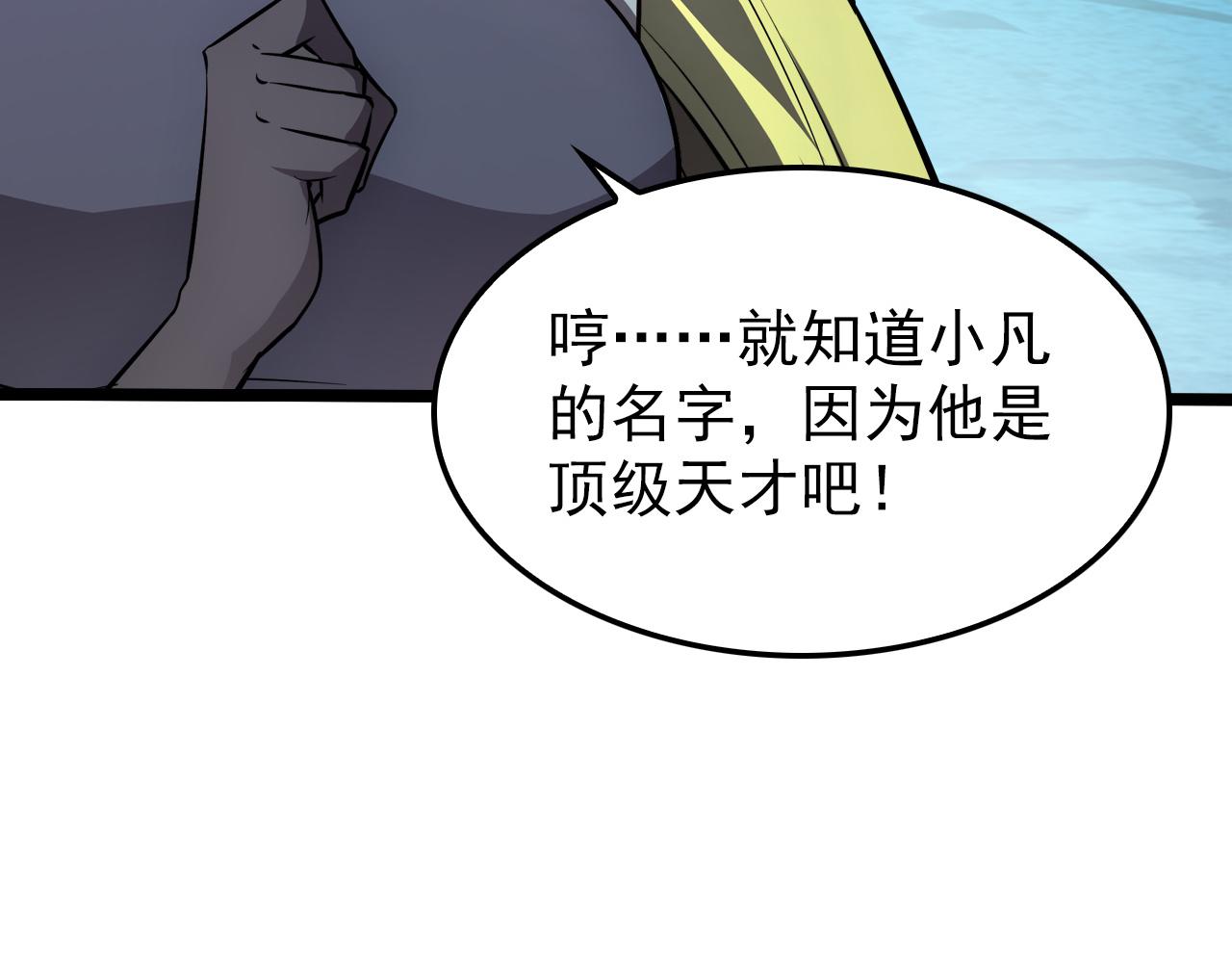 139 天剑的嘱托35