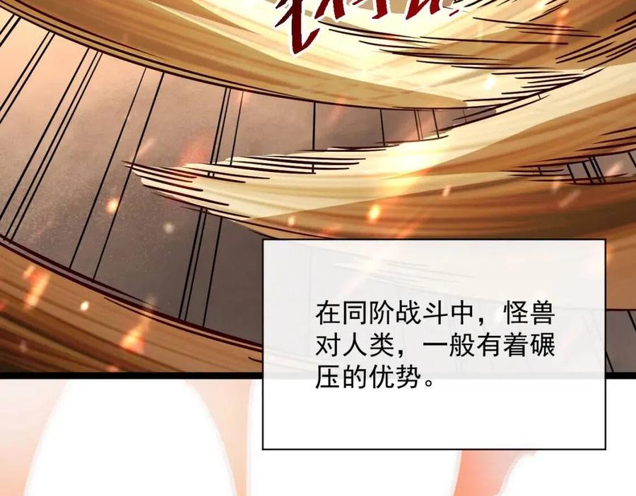 第040话 变故连生114