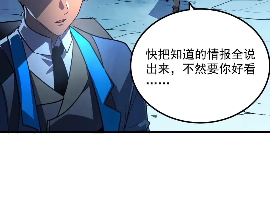 241 诡异·自爆的怪兽群!103