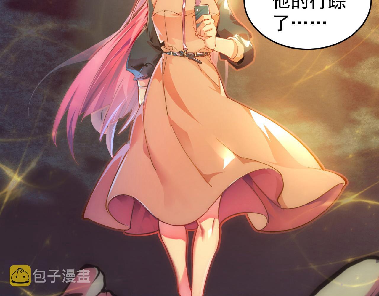 087 神秘组织·暗星首领18