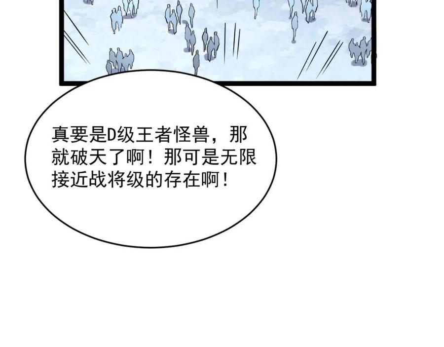 第031话 小了，你们格局小了106