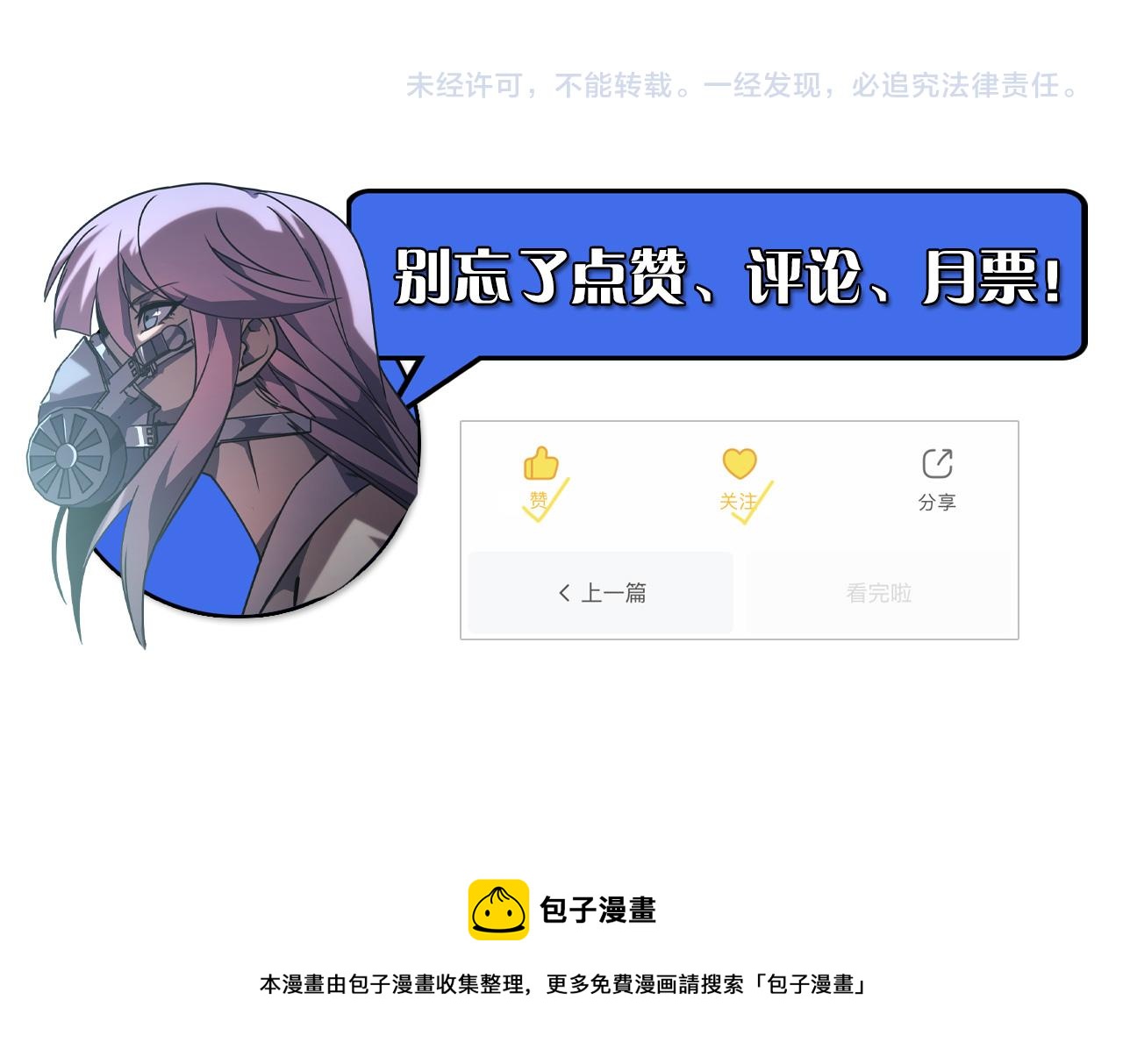 095 亡命袭杀的危局！137