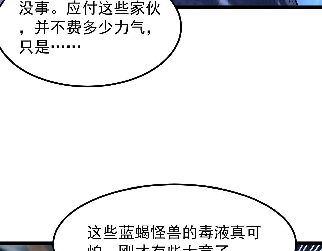 105 回光之威92