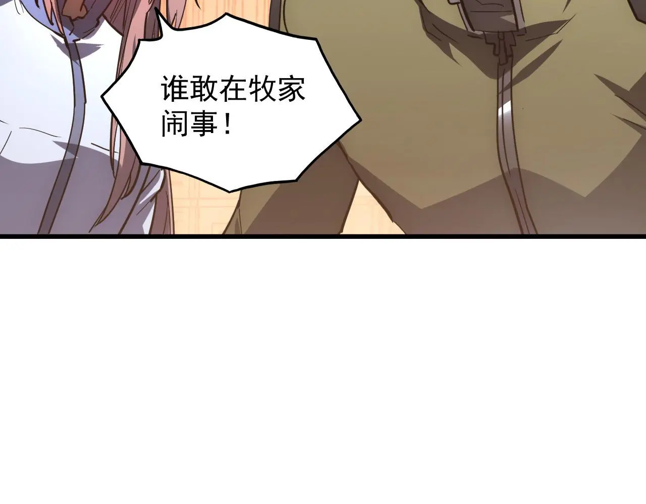 217 重逢-牧家惊变！90