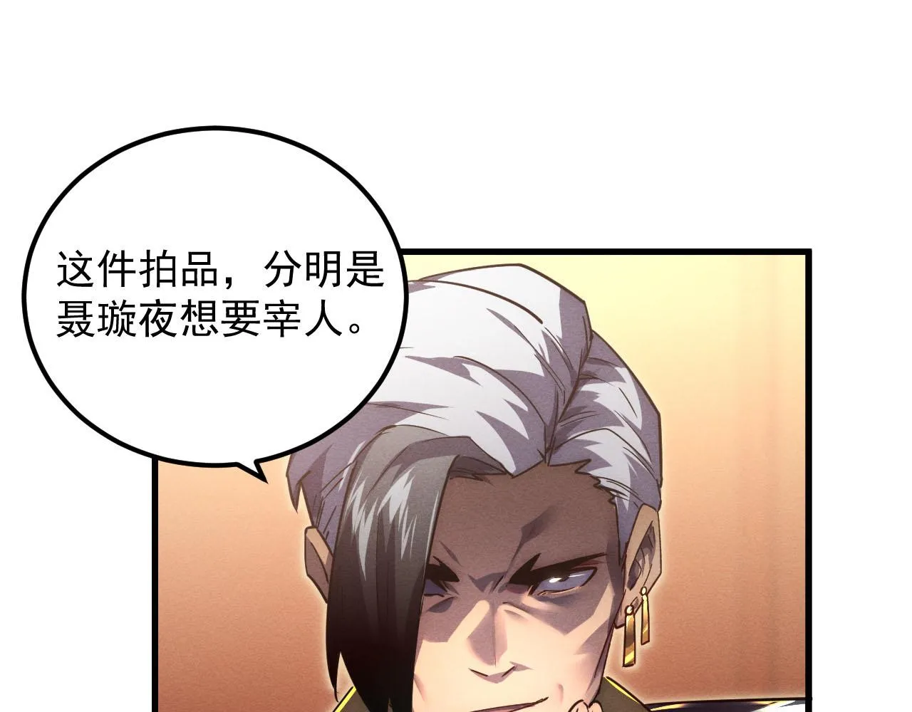 178 压轴宝物·天价竞拍13