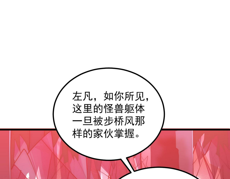 164 绝密之所·水晶之殿106