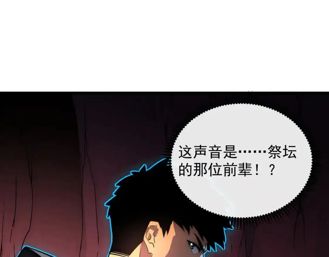 247 恐怖的异变兽王4