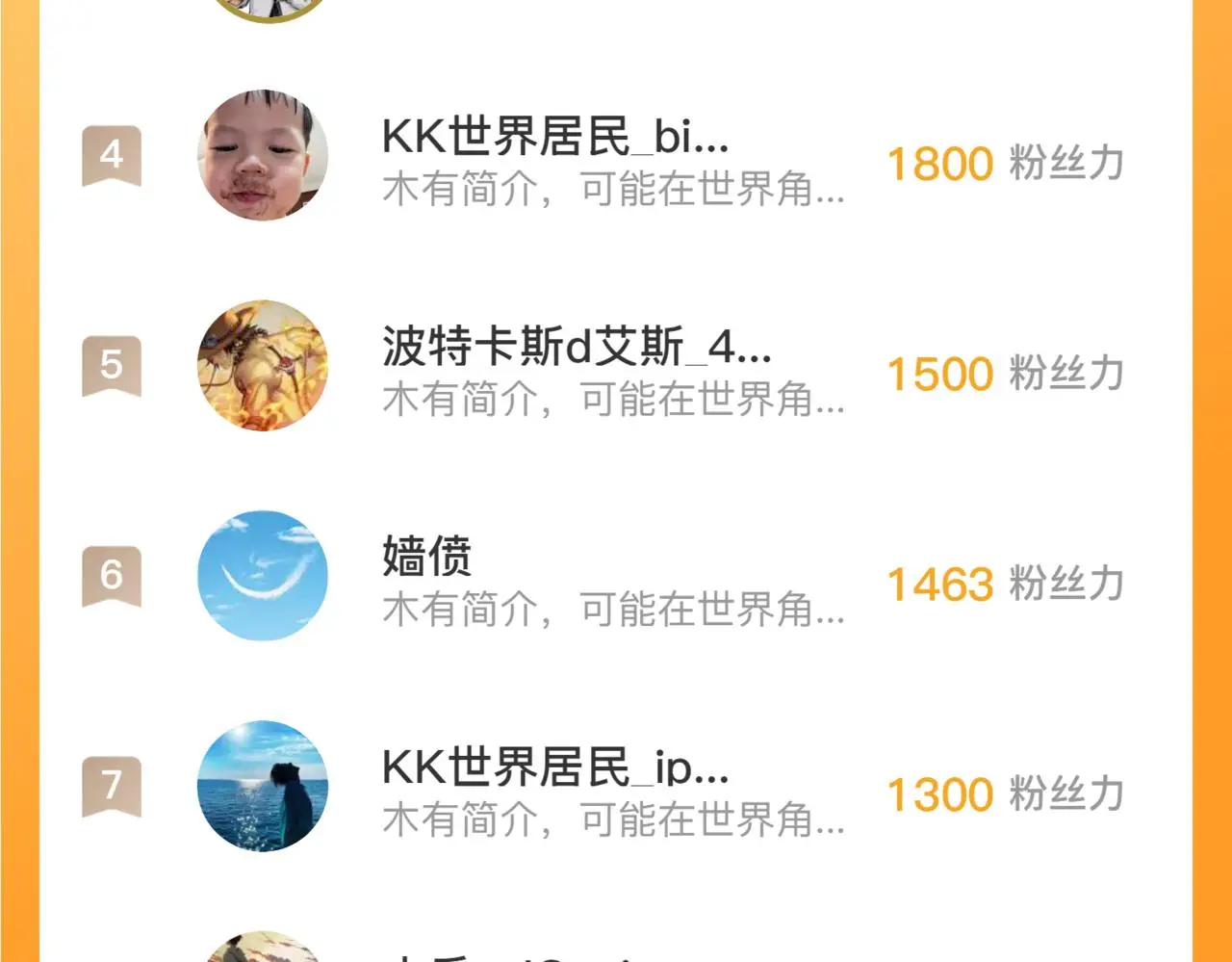 214 主宰级兽王的注视123