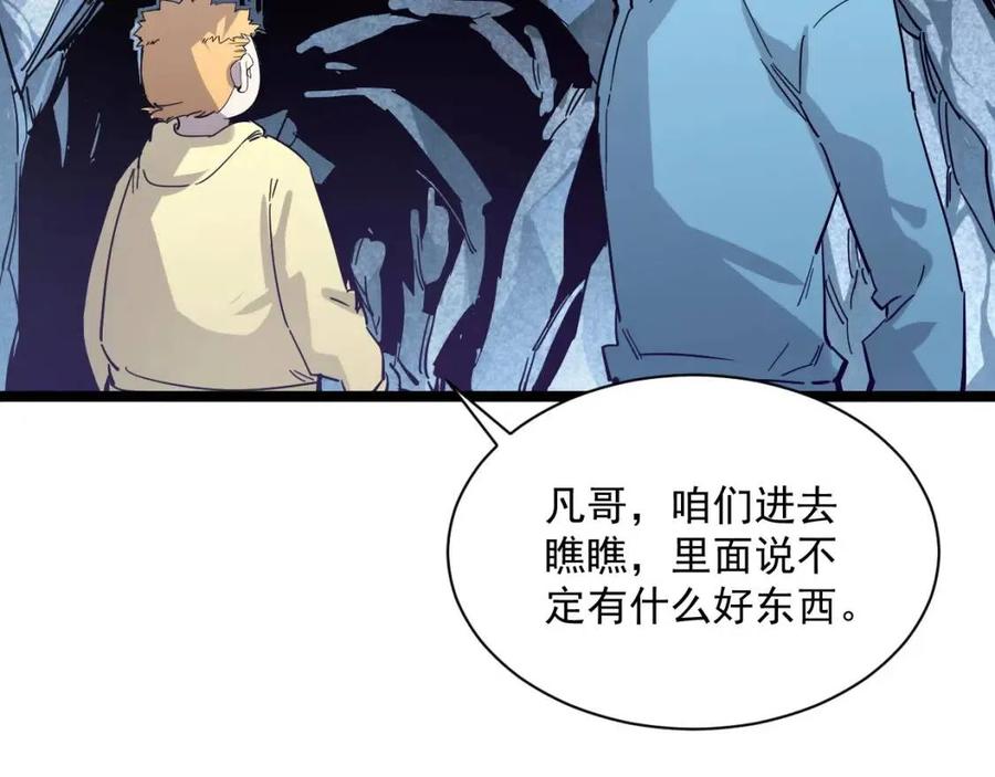 第030话 神秘洞穴·巨大收获40