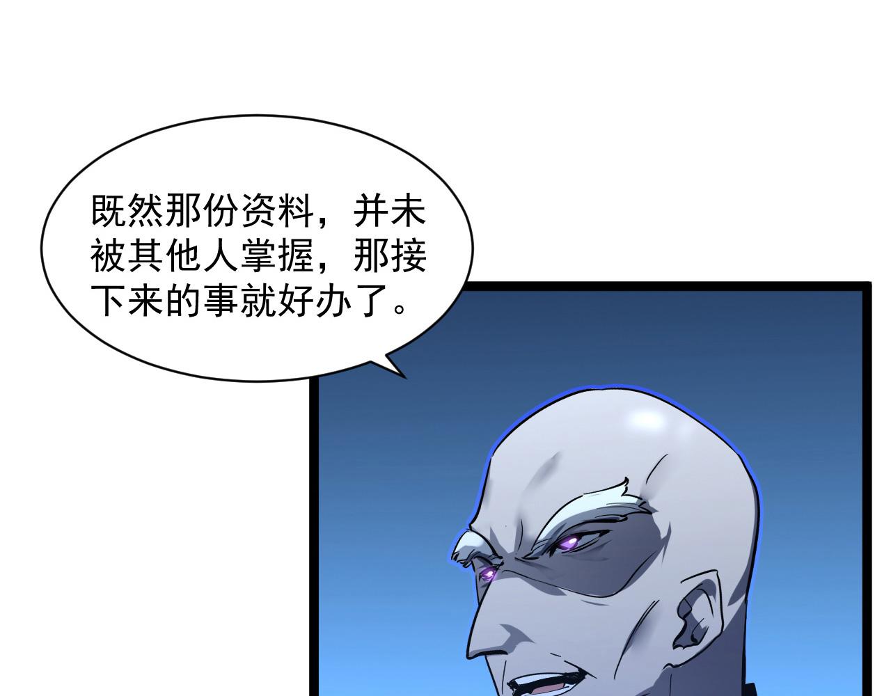 第053话 开战的导火索90