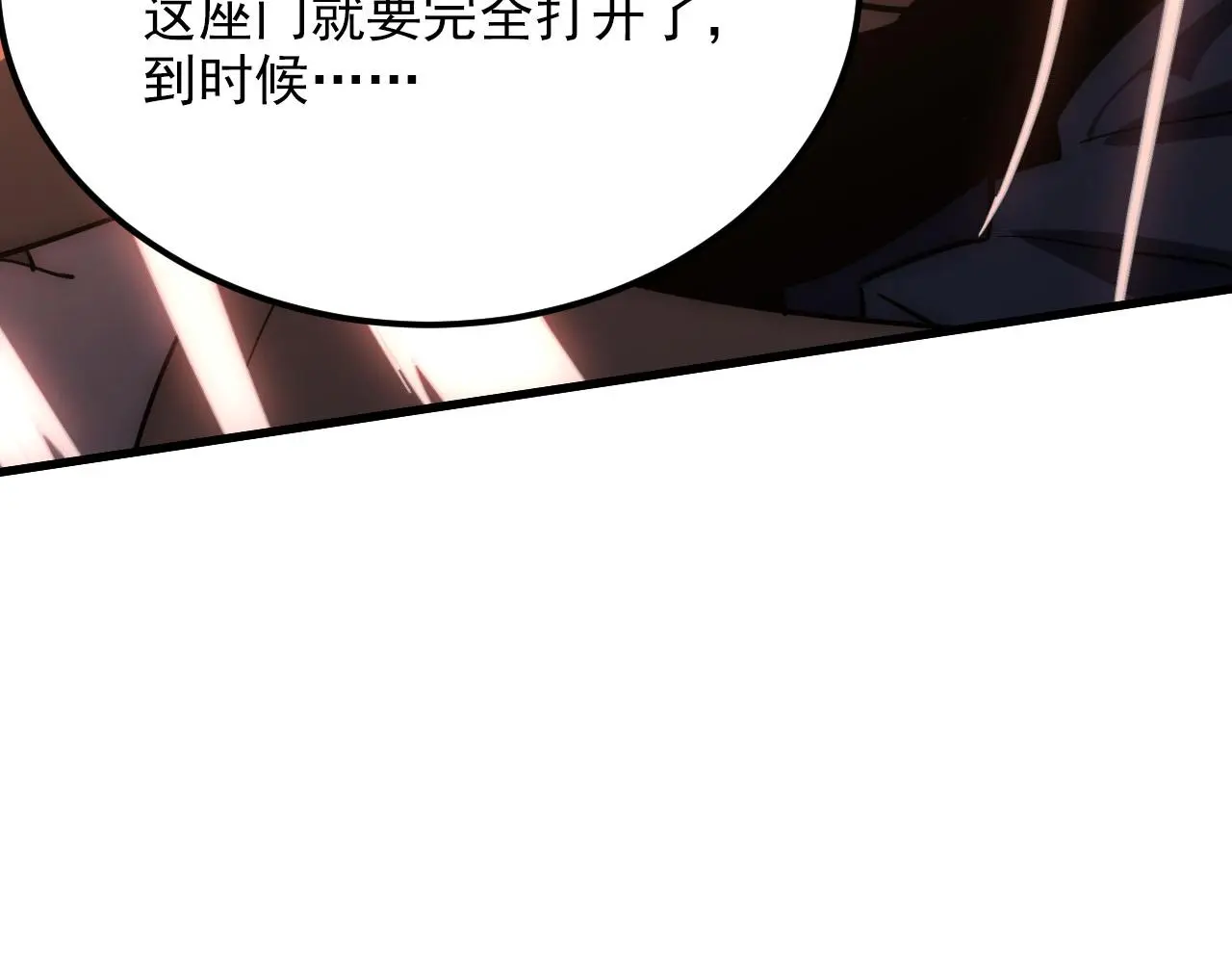 229 巨门之瞳!45
